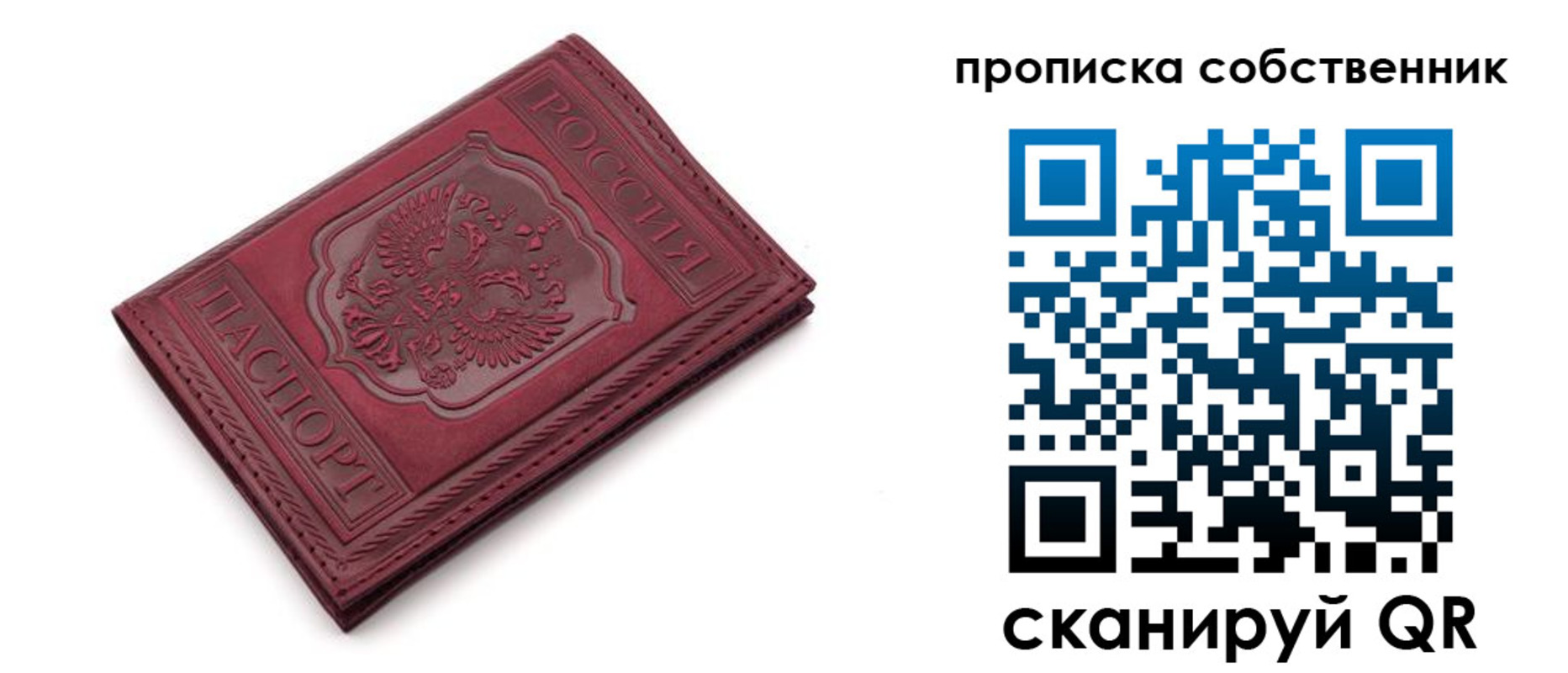 временная регистрация для школы в Палласовке