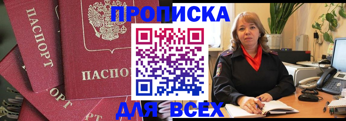 временная регистрация госуслуги в Палласовке