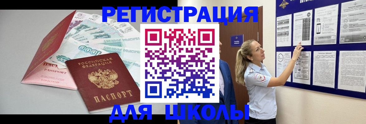 регистрация для дет. сада в Палласовке