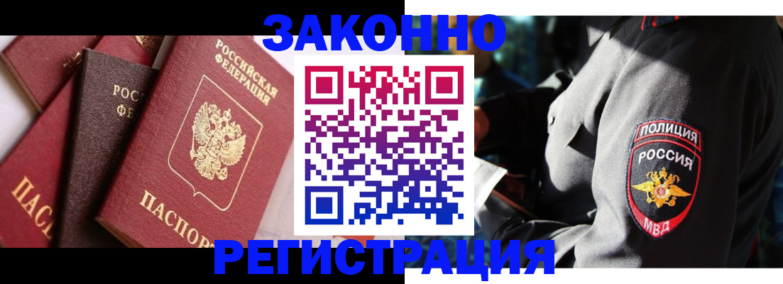 временная регистрация для школы в Палласовке