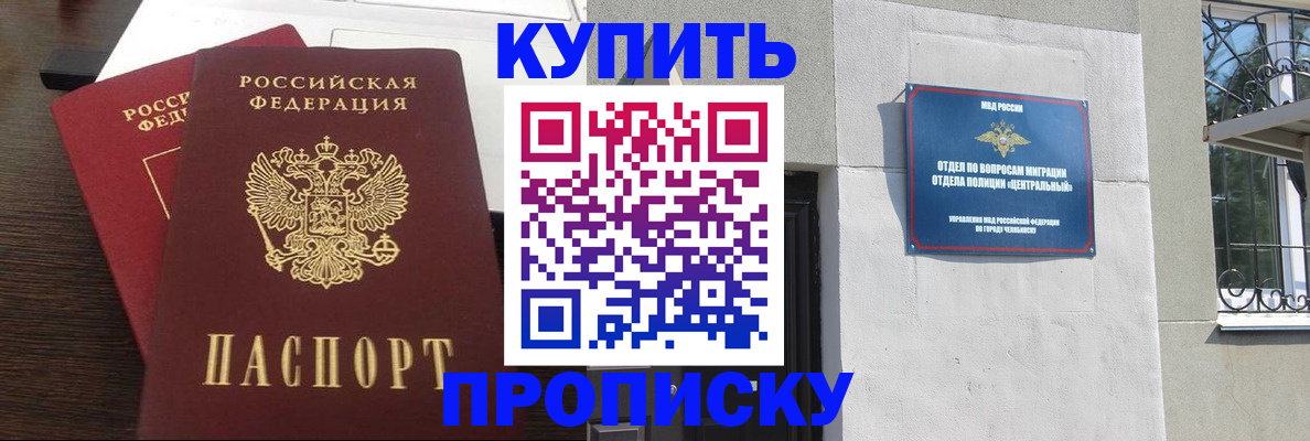 временная регистрация адрес в Палласовке